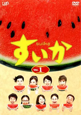 《西瓜》经典台词文案和名句语录句子