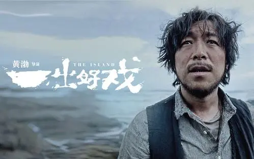 《一出好戏》电影经典台词文案