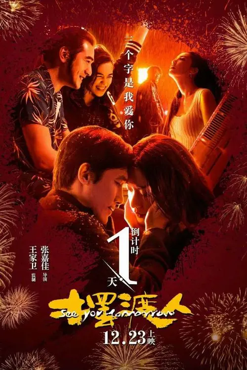 《摆渡人》电影经典台词文案