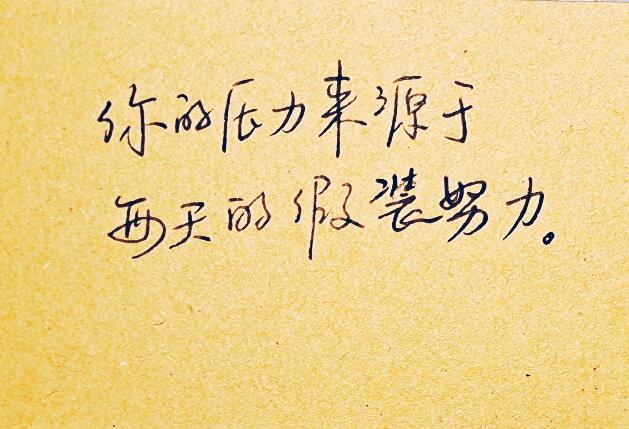 关于工作拼搏的文案短句