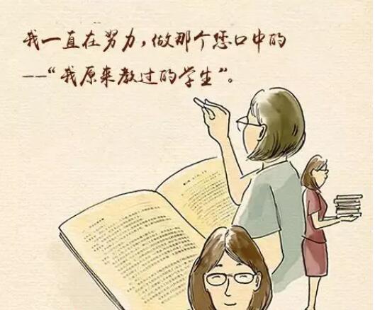 感恩老师的走心文案