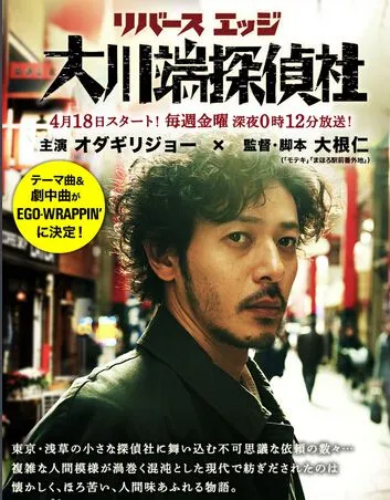 《大川端侦探社》经典台词文案和名句语录句子