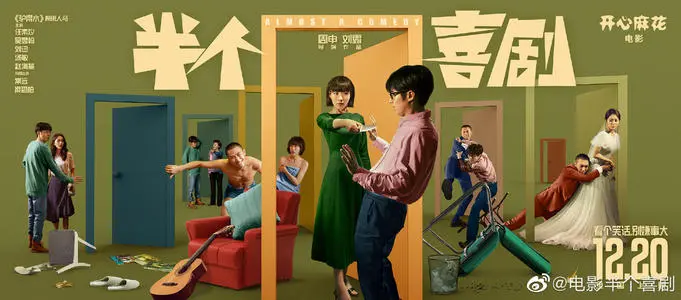 《半个喜剧》电影经典台词文案