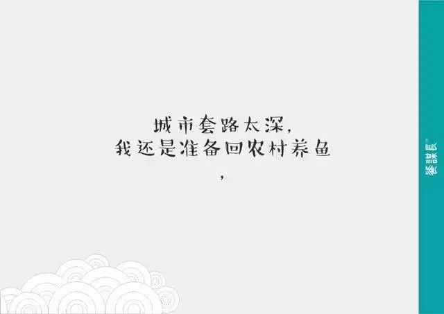 别人模仿自己的文案