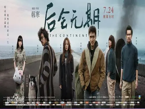 《后会无期》电影经典台词文案