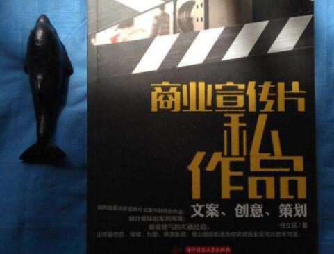 文案创意与策划
