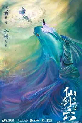 《仙剑奇侠传6》经典台词文案和名句语录句子