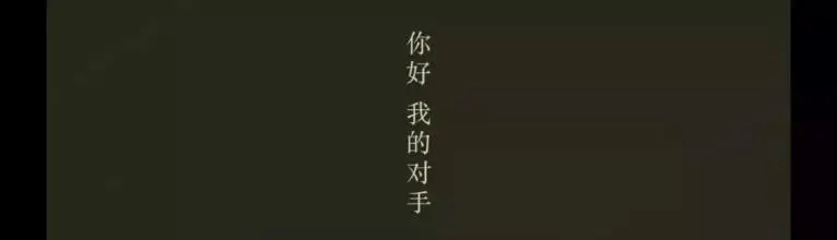 纪录片文案参考