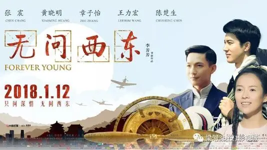 《无问西东》电影经典台词文案