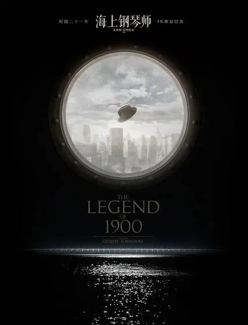 《海上钢琴师》电影经典台词文案