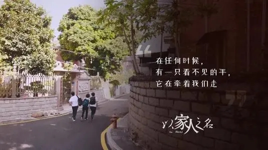 表白家人的暖心文案