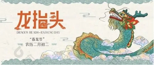 龙抬头营销文案