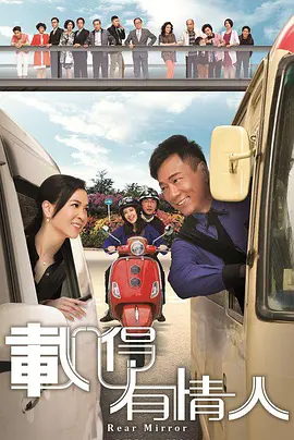 《载得有情人》经典台词文案和名句语录句子