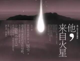 把名字发去火星文案