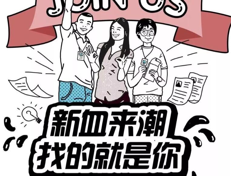 春节后招聘文案