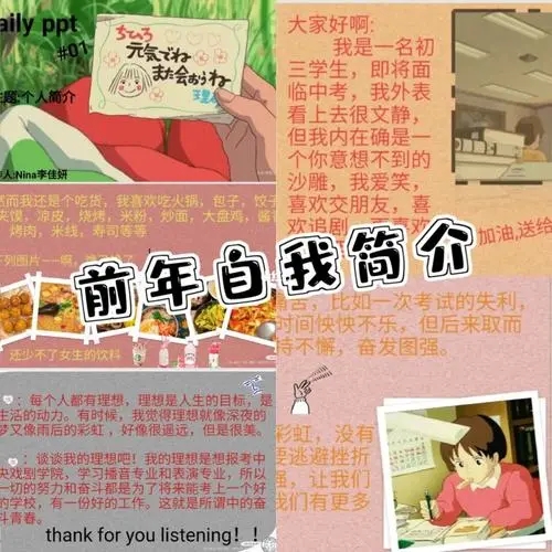 活泼可爱的自我介绍文案