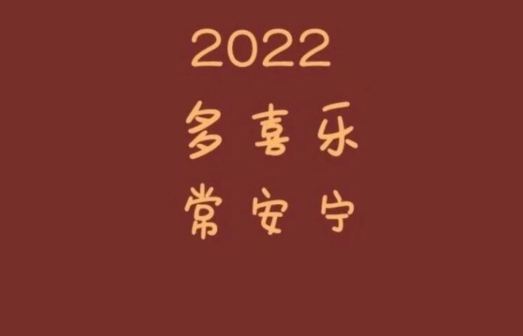 团队拜年视频创意文案