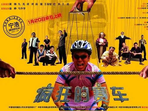 《疯狂的赛车》电影经典台词文案