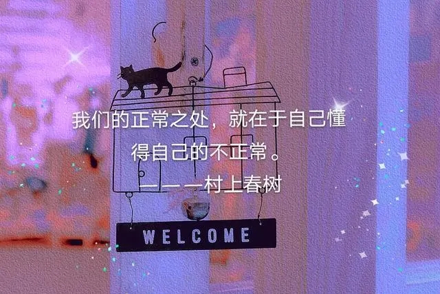 情感正能量文案