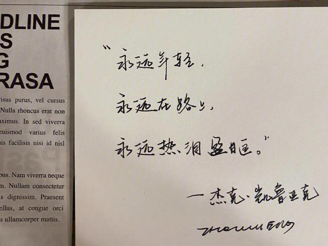 各赴前程的文案