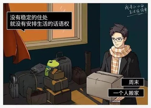 搬家的朋友圈文案