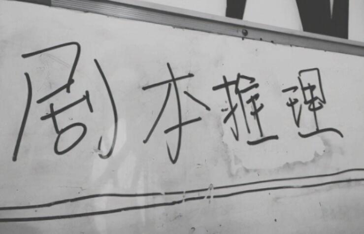 剧本杀广告文案