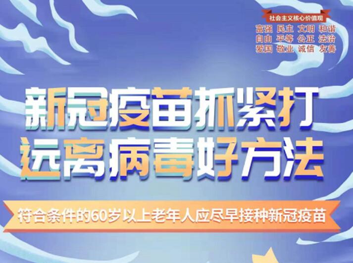 鼓励打新冠疫苗文案