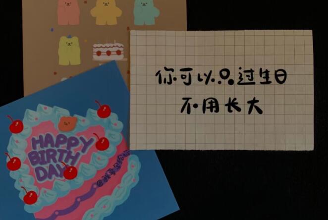 明星生日文案高级