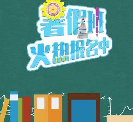 小学教师暑假开始啦文案