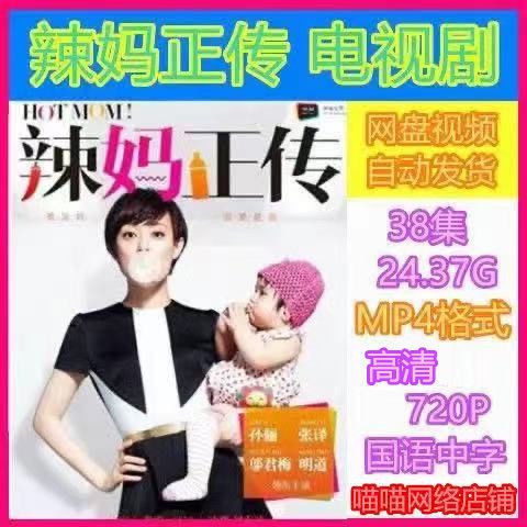 《辣妈正传》经典台词文案和名句语录句子