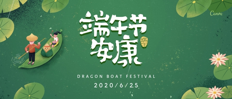 端午节别墅文案