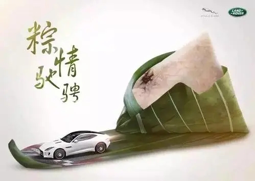 关于端午节的文案