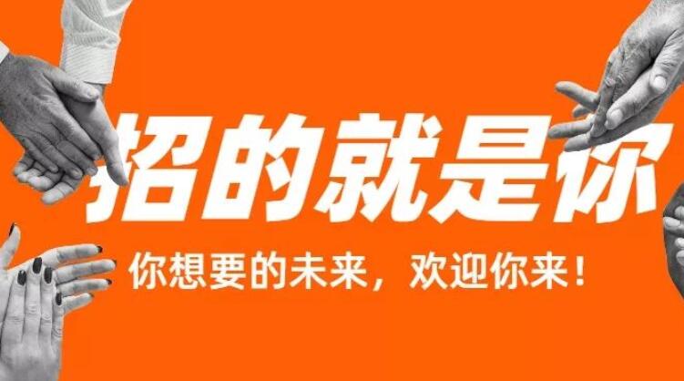 房产中介招聘文案