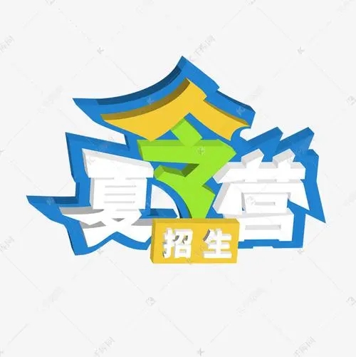 夏令营招生朋友圈文案