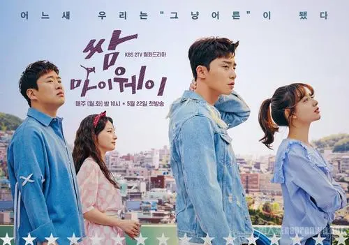 《三流之路》经典台词文案和名句语录句子