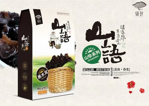 特产店宣传文案