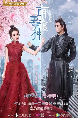 《萌妻食神》经典台词文案和名句语录句子