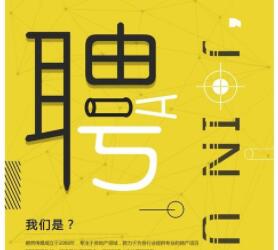 工作室招新文案