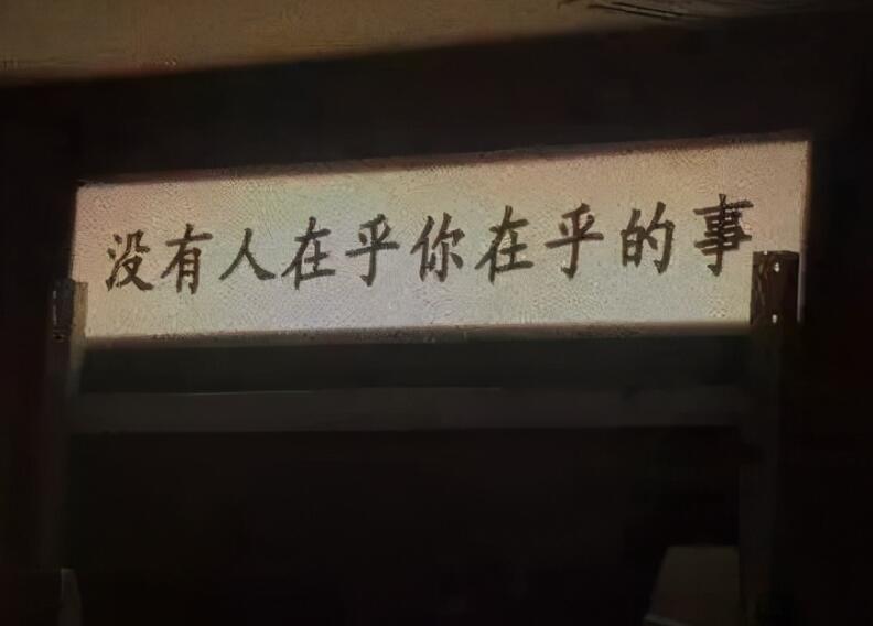 关于你品你细品的文案