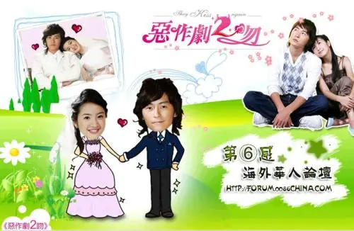 《恶作剧2吻》经典台词文案和名句语录句子