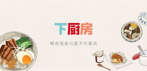 大学生厨房广告文案