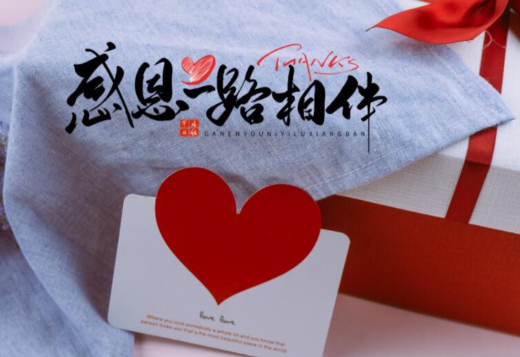 客户感谢信文案