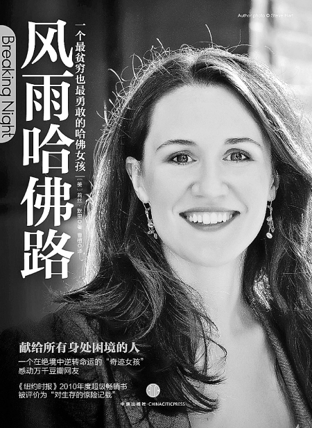 《风雨哈佛路》电影经典台词文案