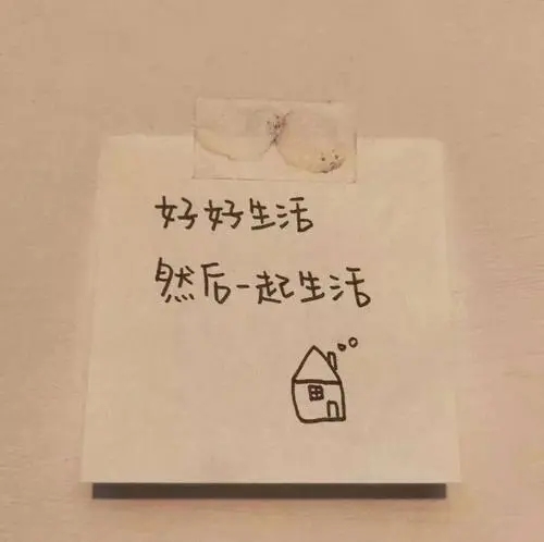 温柔干净的文案有关爱情