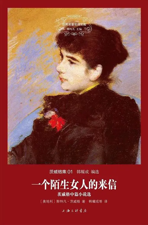 《一个陌生女人的来信》电影经典台词文案