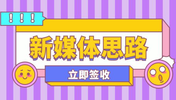 新媒体文案的形式