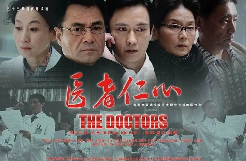 《医者仁心》经典台词文案和名句语录句子