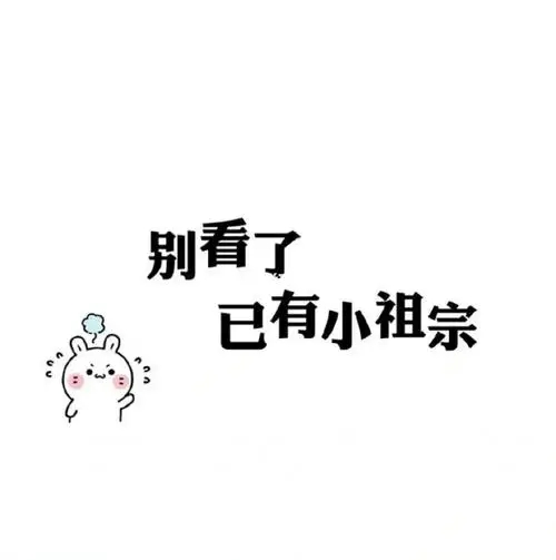 微信朋友圈文案素材可爱