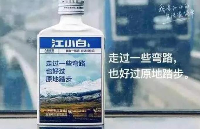 江小白软文文案