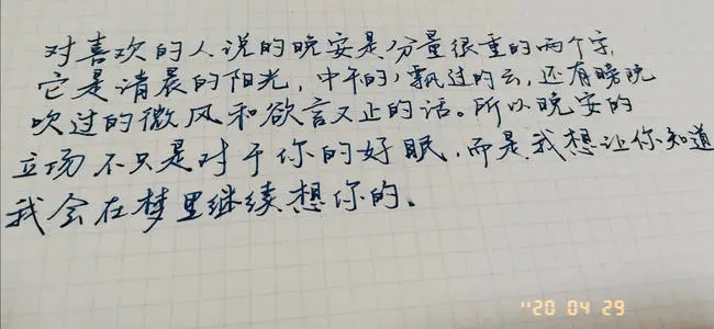 练字打卡文案